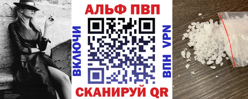 APVP Соль  Разумное 