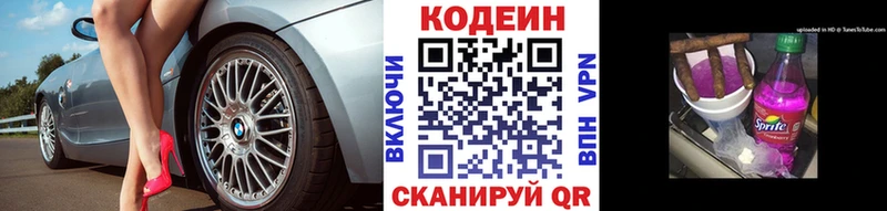 Codein Purple Drank  Разумное 