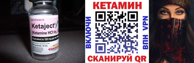 Кетамин VHQ Разумное