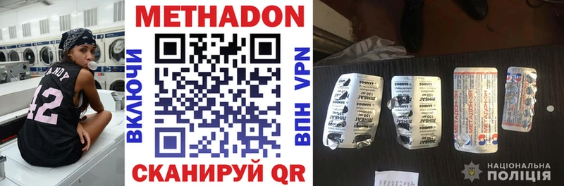 Метадон VHQ  где можно купить   Разумное 